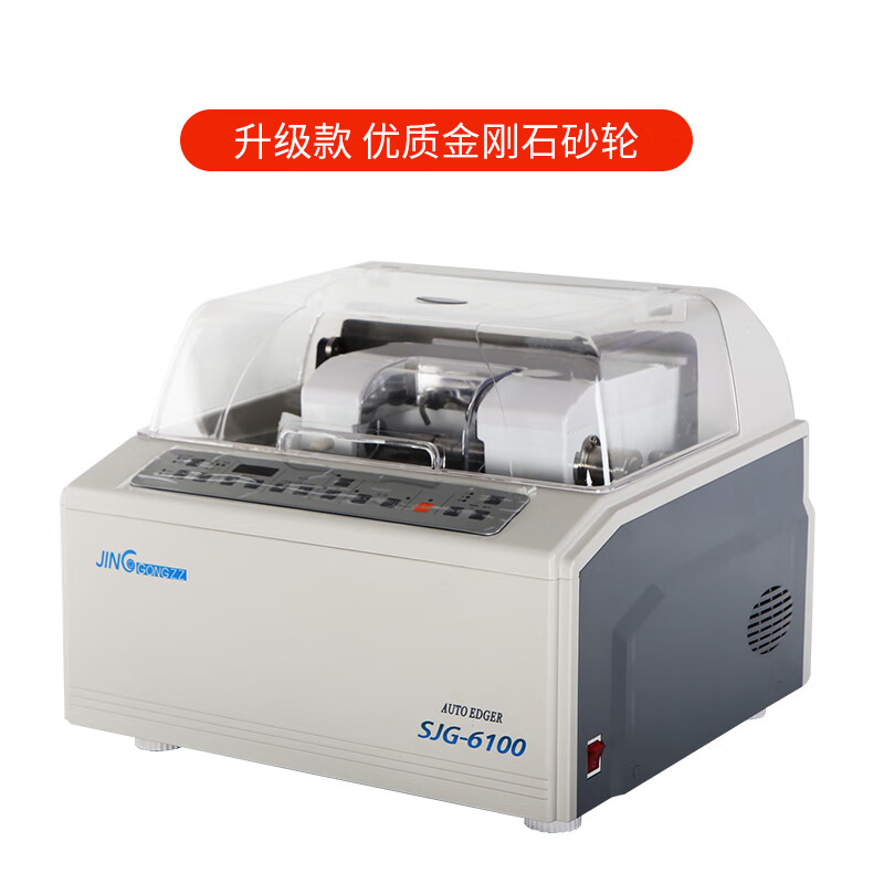 未来视界，精于毫厘 全自动眼镜片磨边机SJG的革新之路